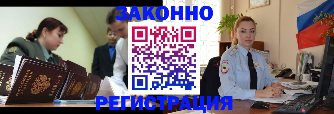 прописка иностранных граждан в Новой Ляле