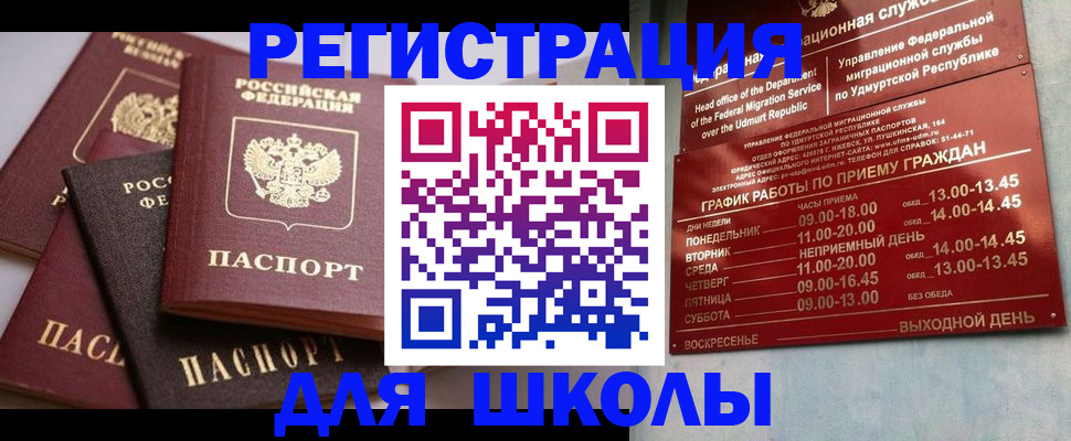 временная прописка в Новой Ляле