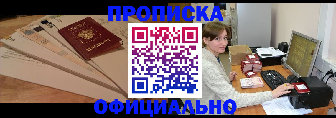 временная регистрация законно в Новой Ляле