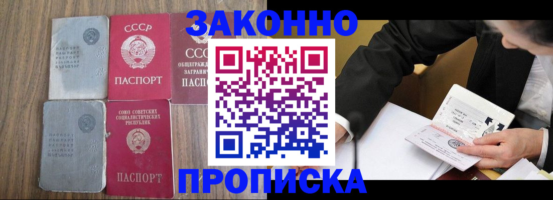 временная регистрация адрес в Новой Ляле