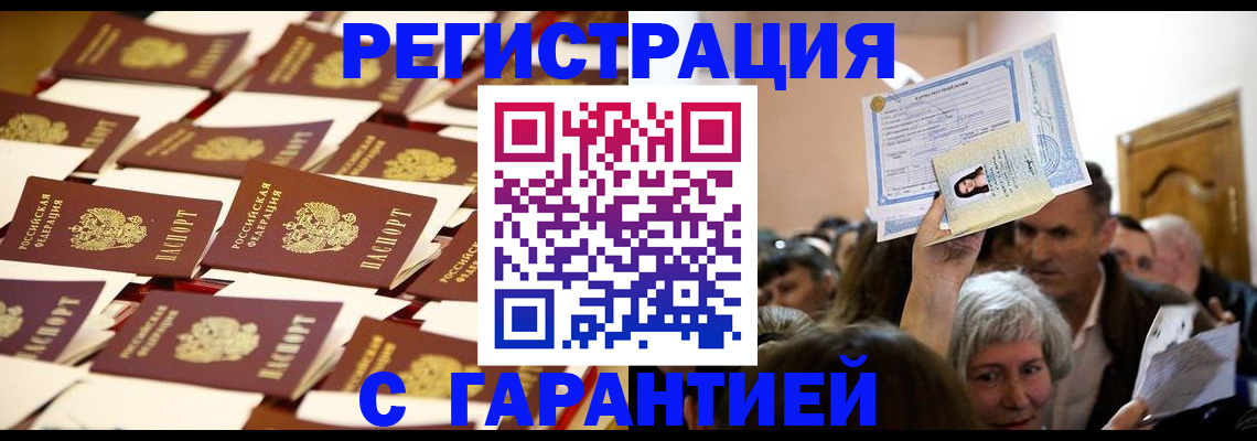 прописка для кредита в Новой Ляле